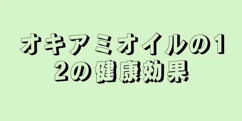 オキアミオイルの12の健康効果